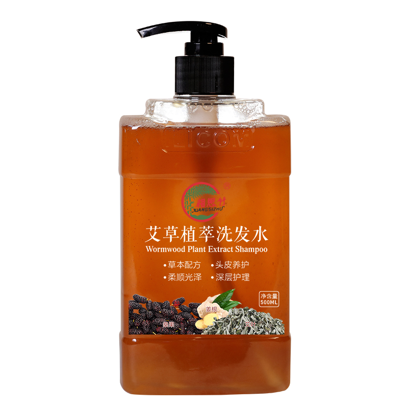相思竹艾草植萃洗發水
